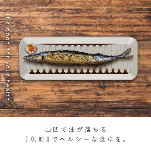 サラエット 魚皿.|s1